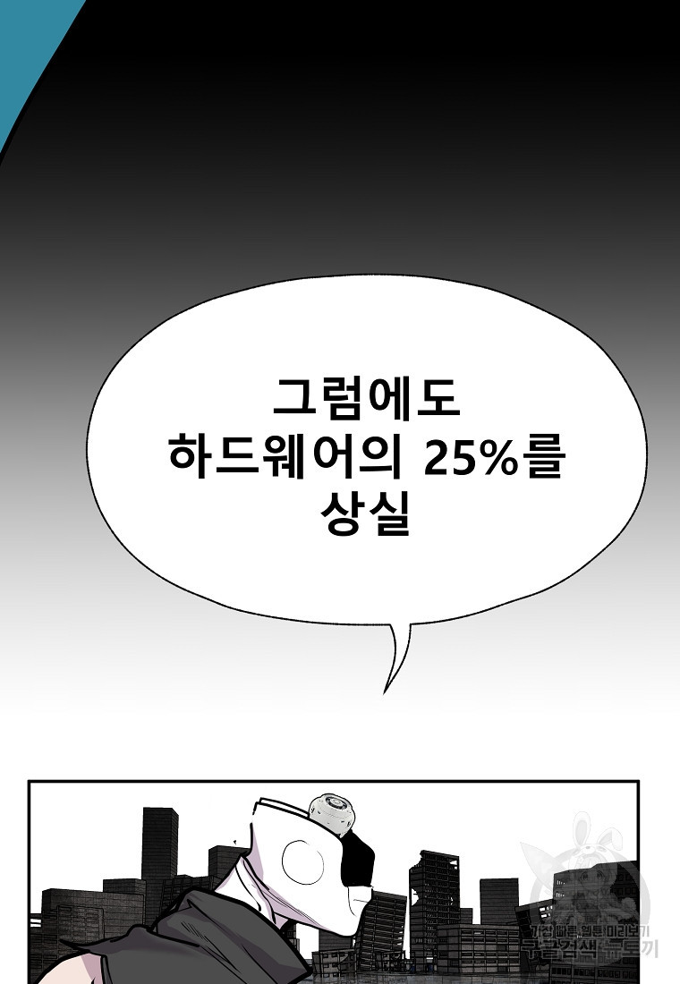 VR히어로 30화 - 웹툰 이미지 113