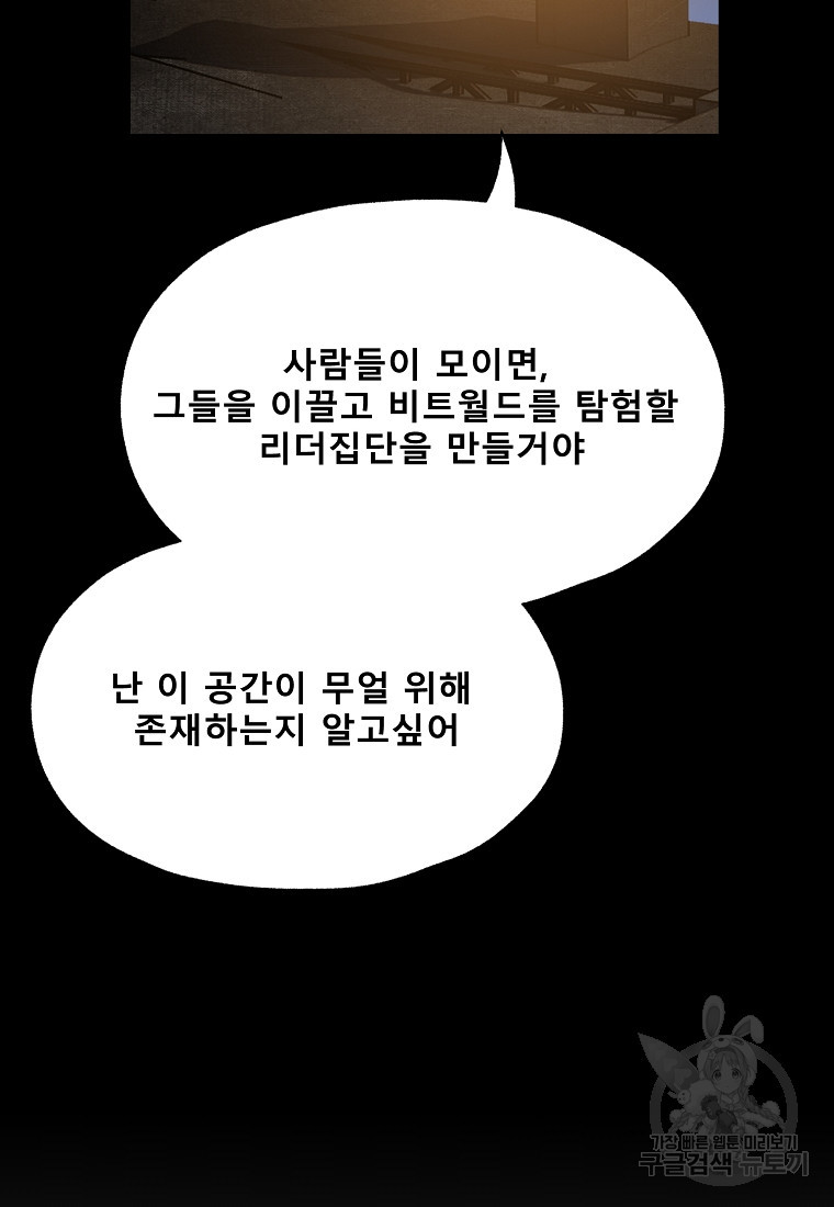 VR히어로 31화 - 웹툰 이미지 126