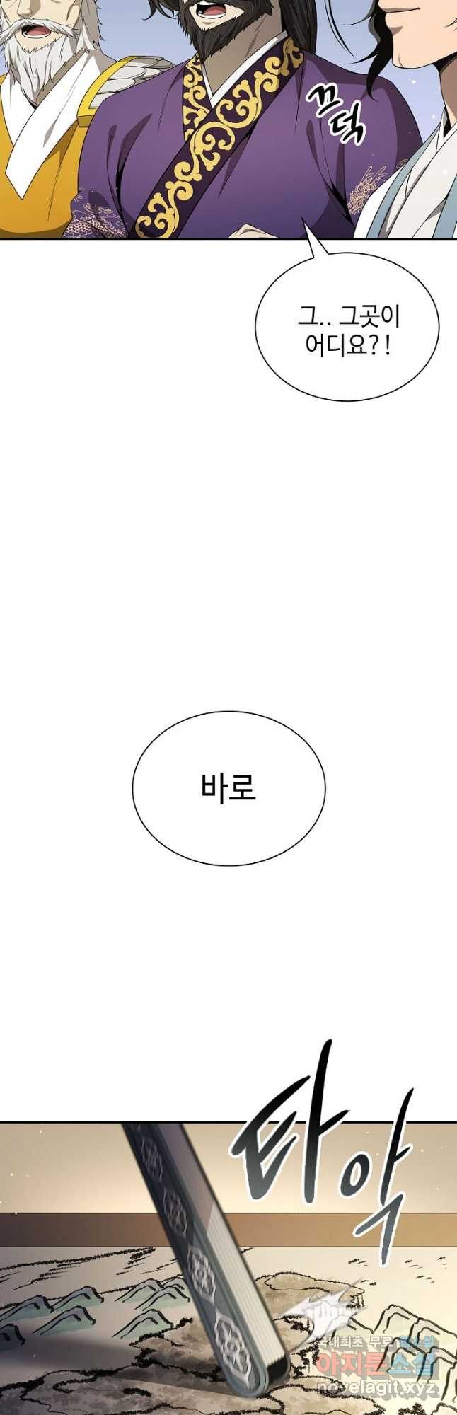 풍운객잔 126화 - 웹툰 이미지 25