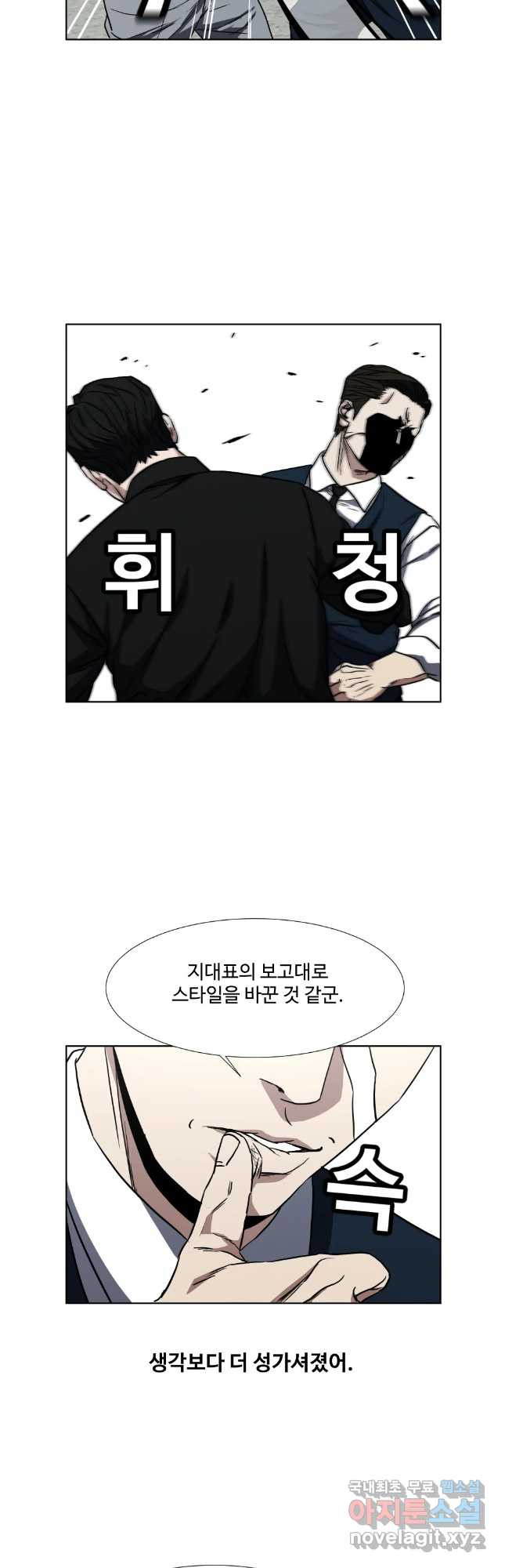 한따까리 65화 - 웹툰 이미지 14