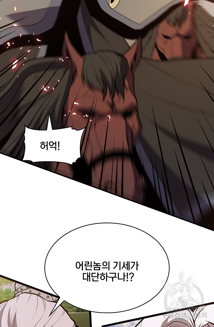 표기무사 47화 - 웹툰 이미지 5