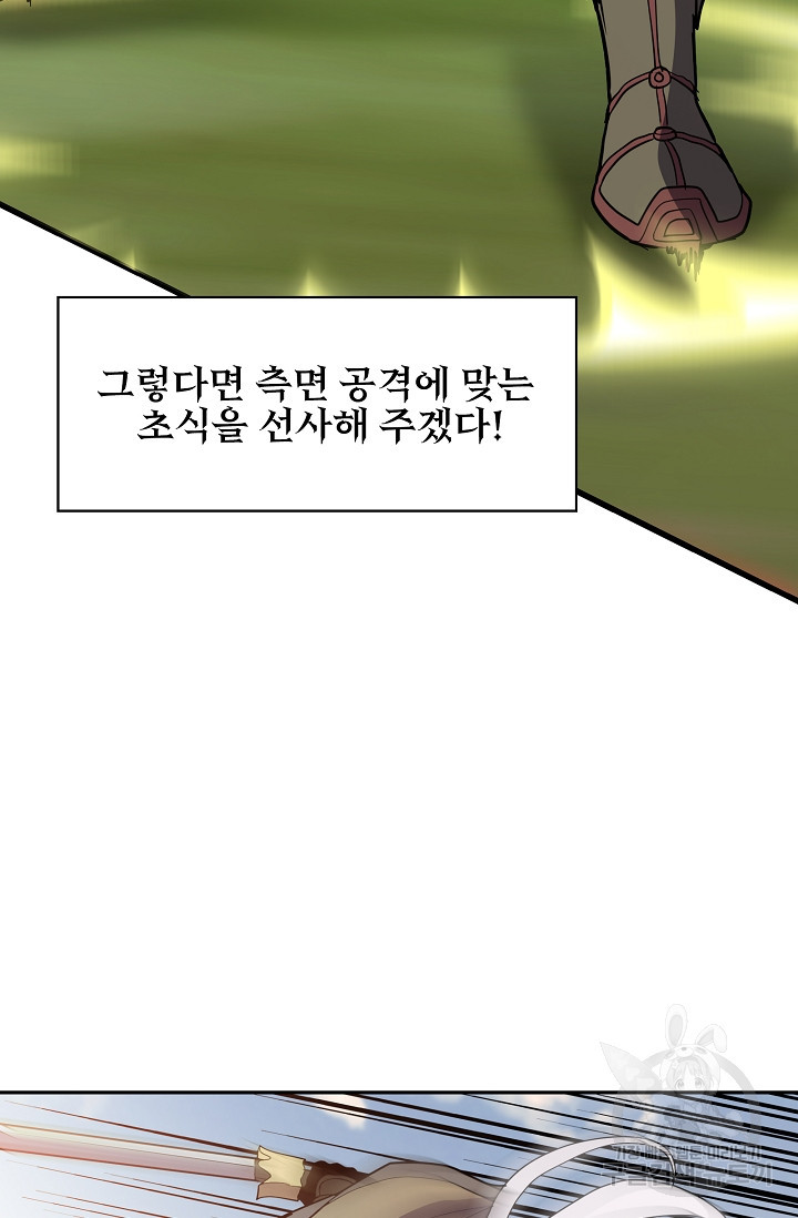 표기무사 47화 - 웹툰 이미지 14