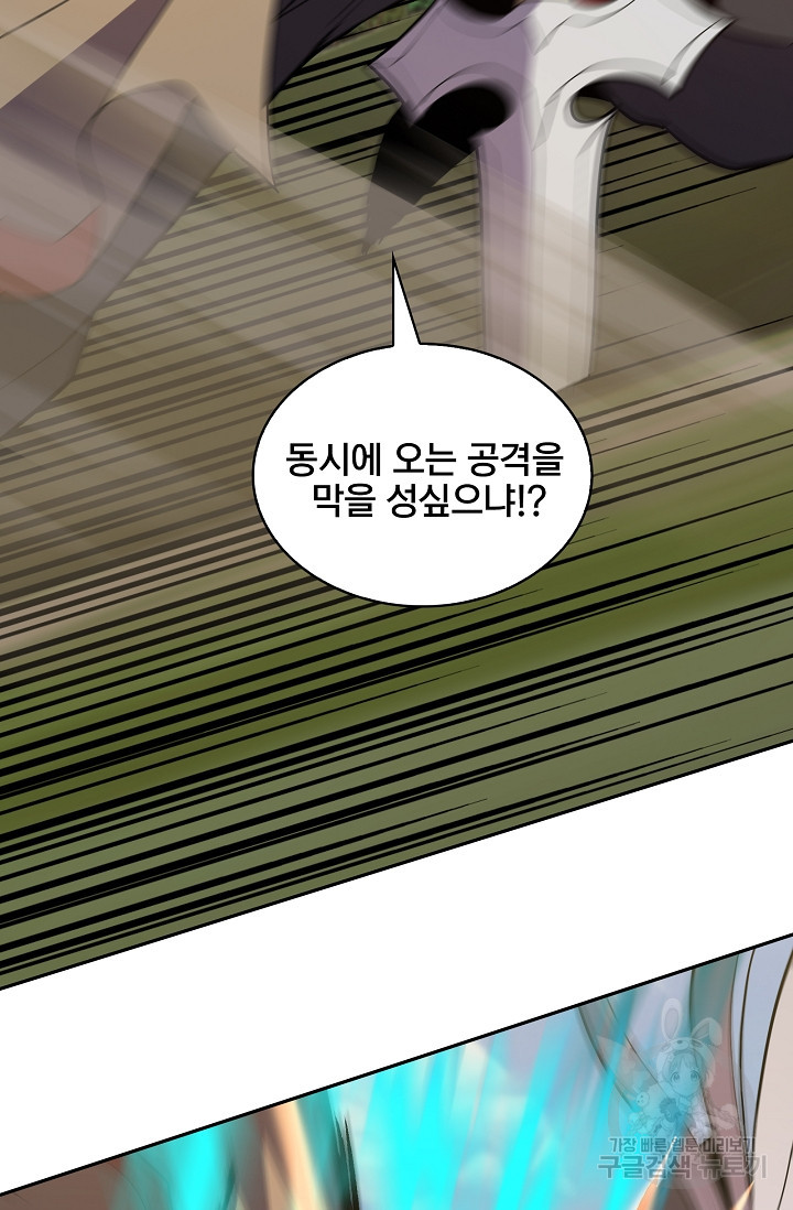 표기무사 47화 - 웹툰 이미지 17