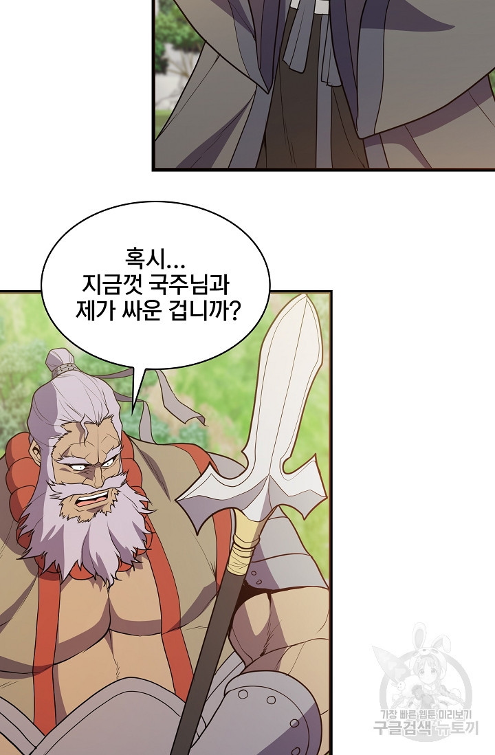 표기무사 47화 - 웹툰 이미지 39