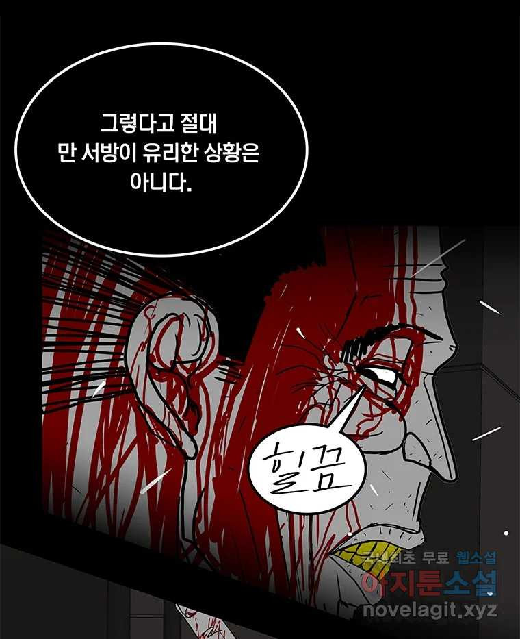 열 손가락 37화 - 웹툰 이미지 52