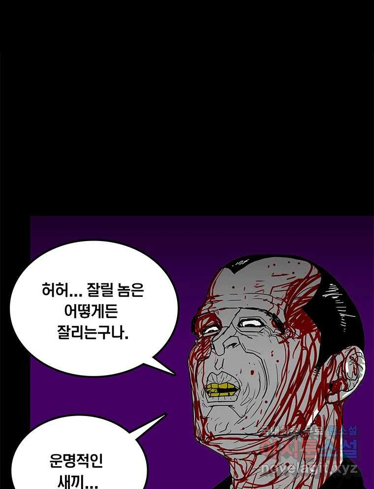 열 손가락 37화 - 웹툰 이미지 114