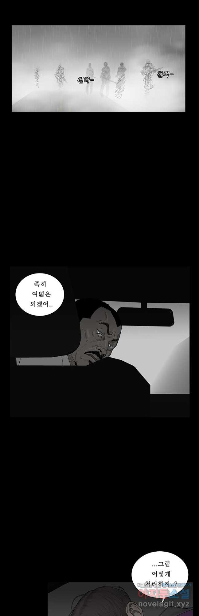 들쥐 PART 2. 63화 - 웹툰 이미지 11