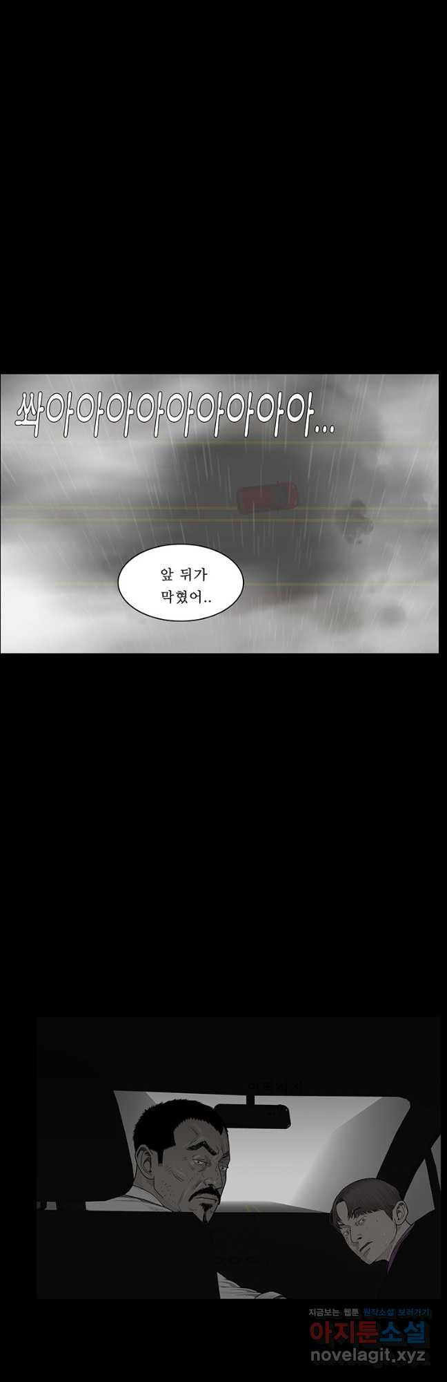 들쥐 PART 2. 63화 - 웹툰 이미지 18