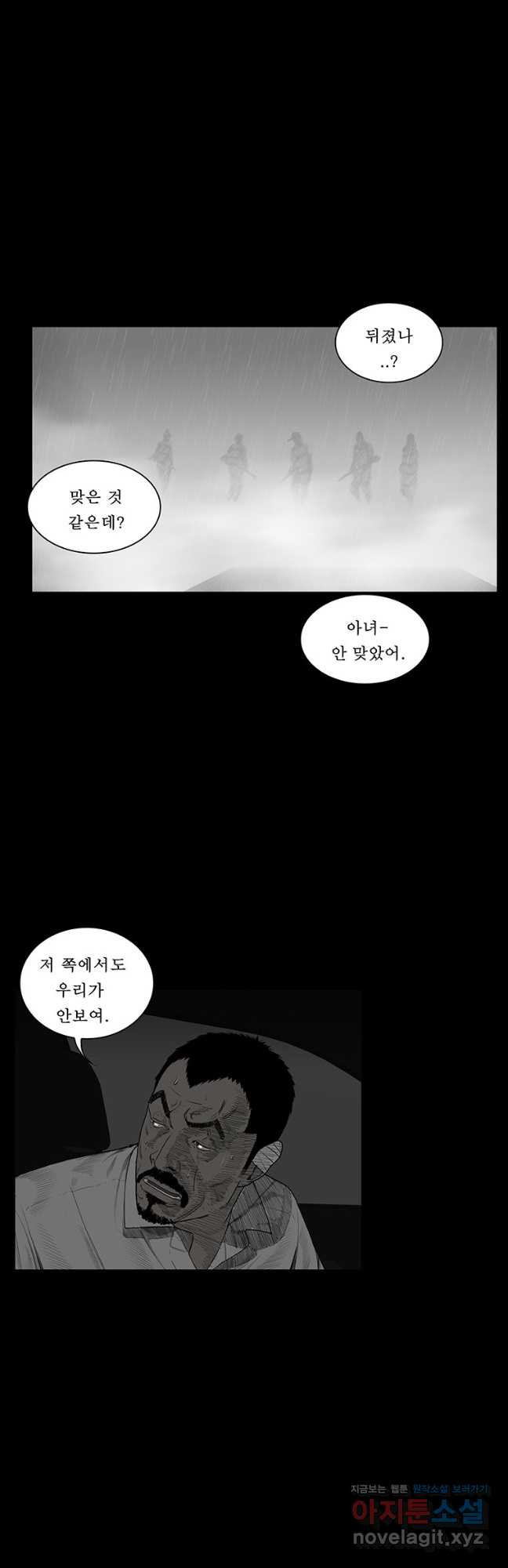 들쥐 PART 2. 63화 - 웹툰 이미지 19