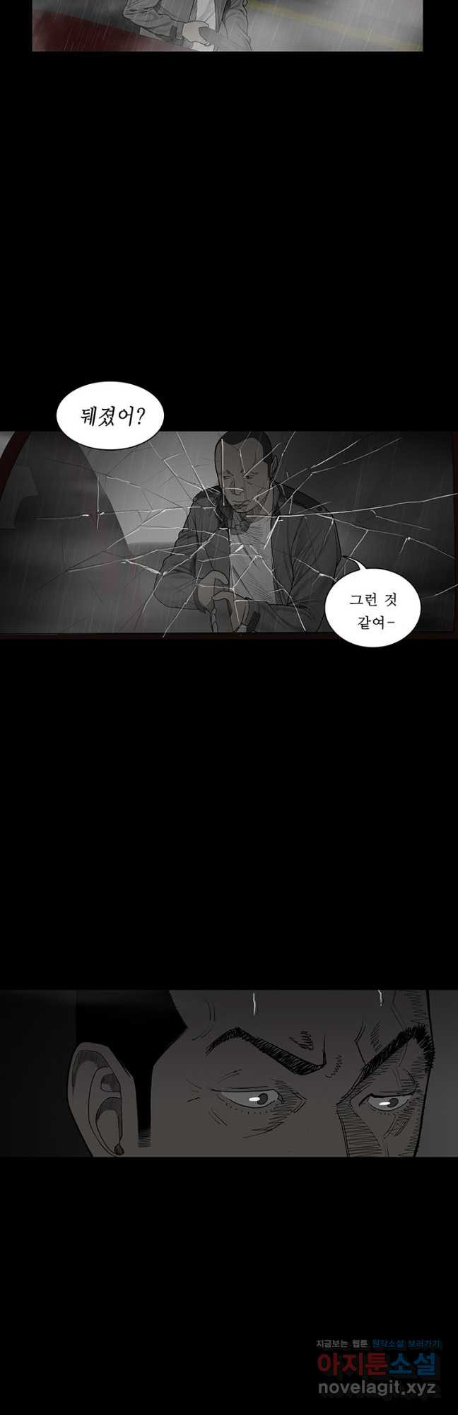 들쥐 PART 2. 63화 - 웹툰 이미지 23