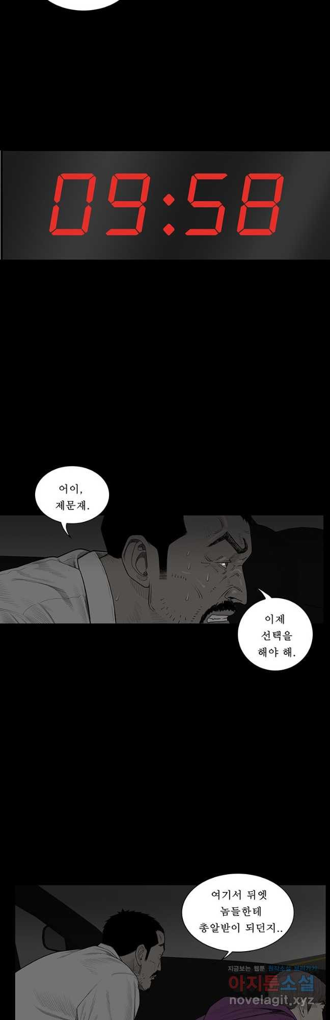 들쥐 PART 2. 63화 - 웹툰 이미지 32