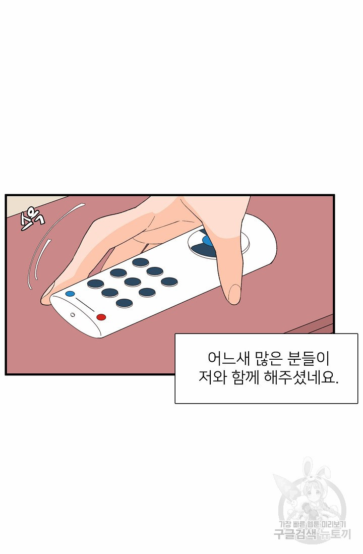 우리형은 존잘님 98화 - 웹툰 이미지 41