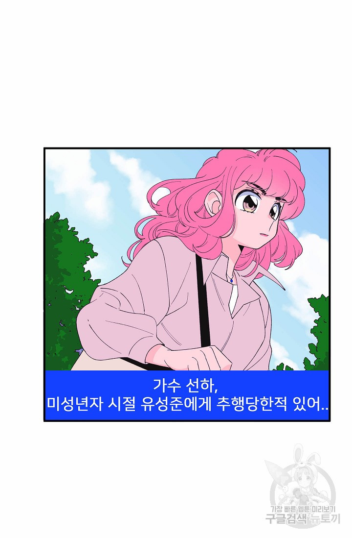 우리형은 존잘님 98화 - 웹툰 이미지 46