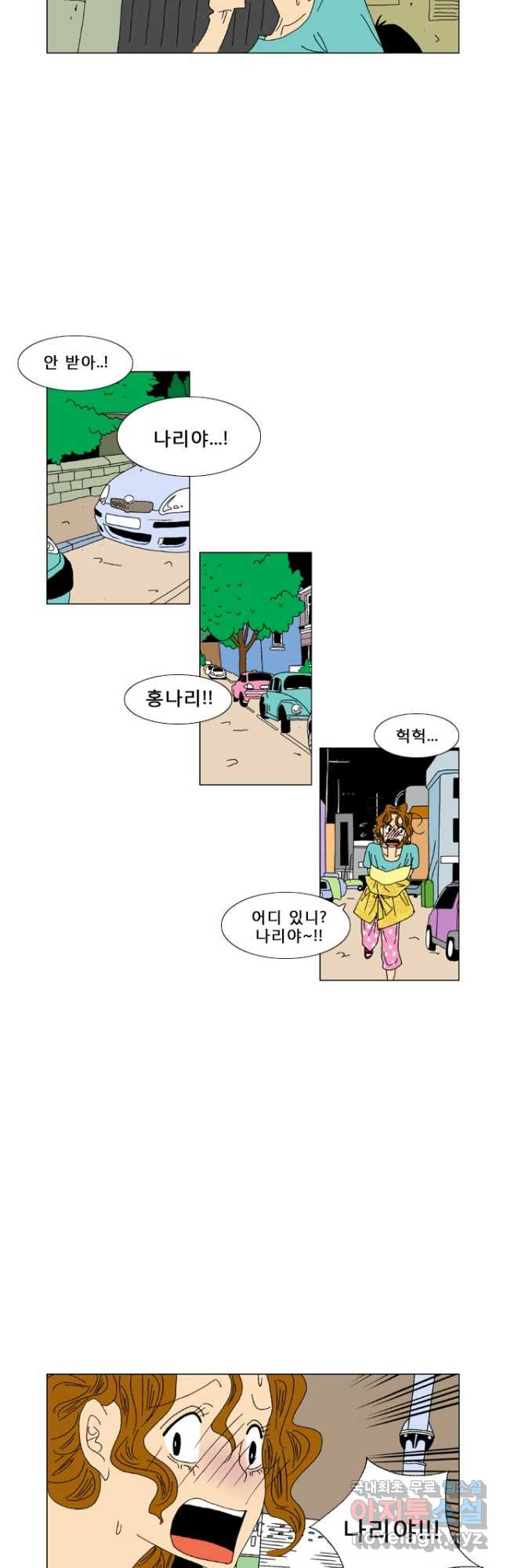 우리 집에 사는 남자 8화 모든 것이 거짓말처럼 - 웹툰 이미지 22