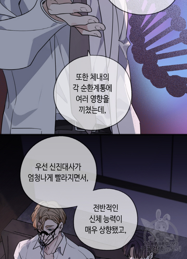 제로 : 아포칼립스의 회귀자 76화 - 웹툰 이미지 23