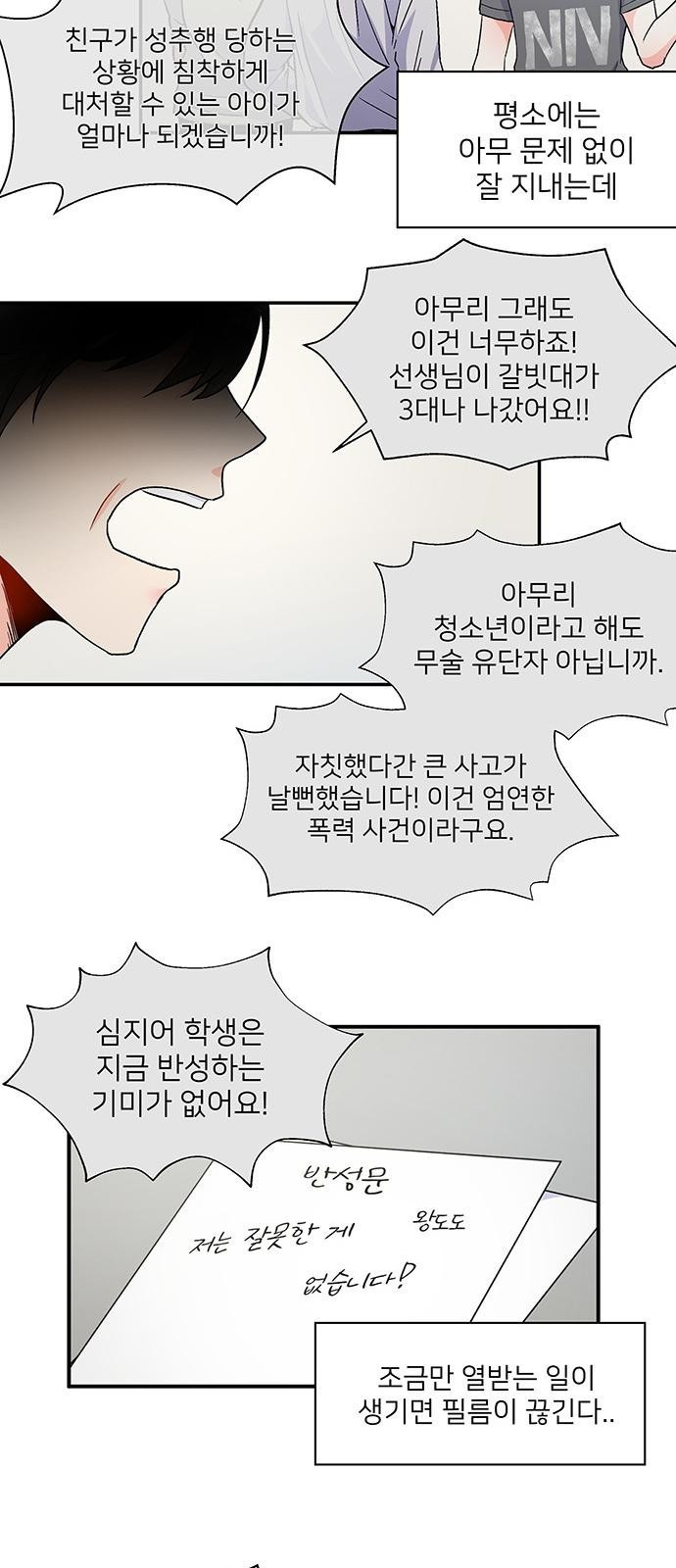 환생한 왕세자가 도도해봤자 1화 - 웹툰 이미지 20