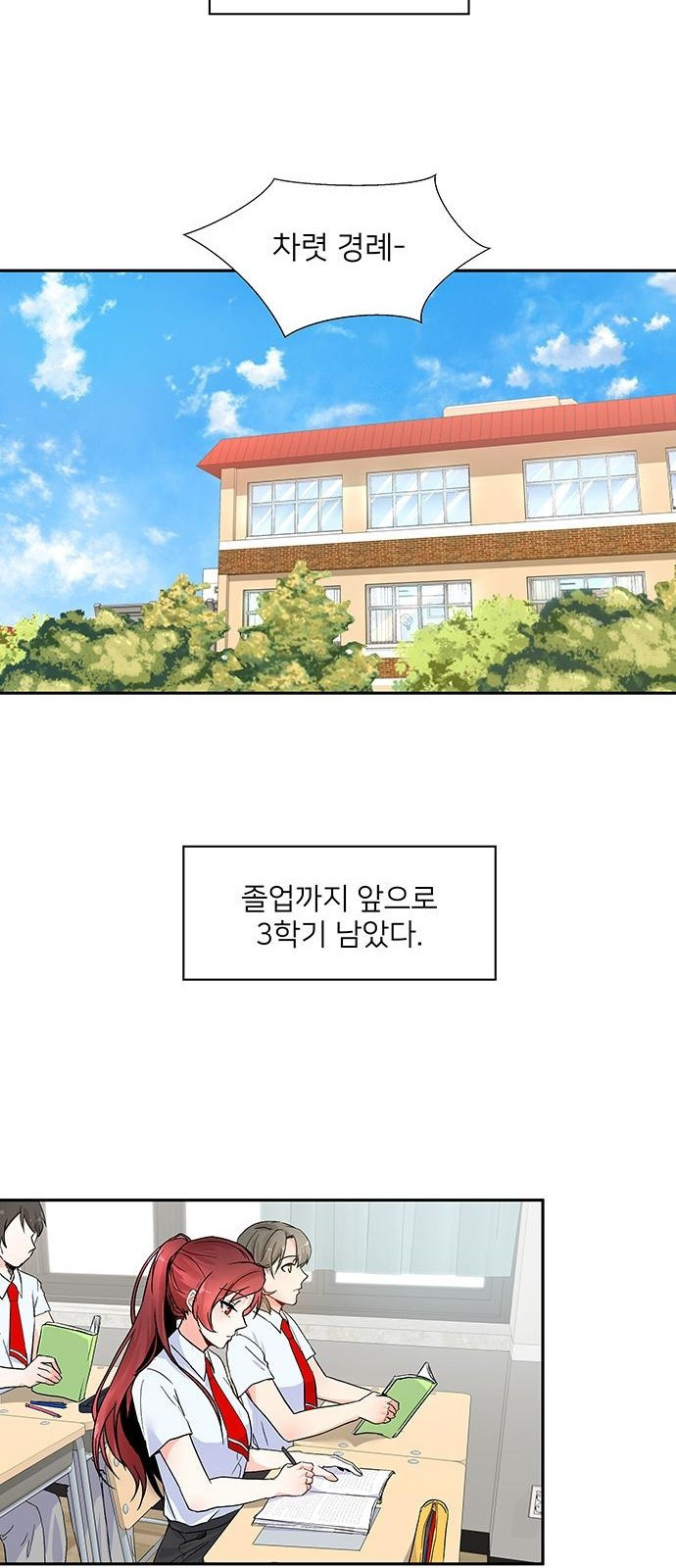 환생한 왕세자가 도도해봤자 2화 - 웹툰 이미지 15