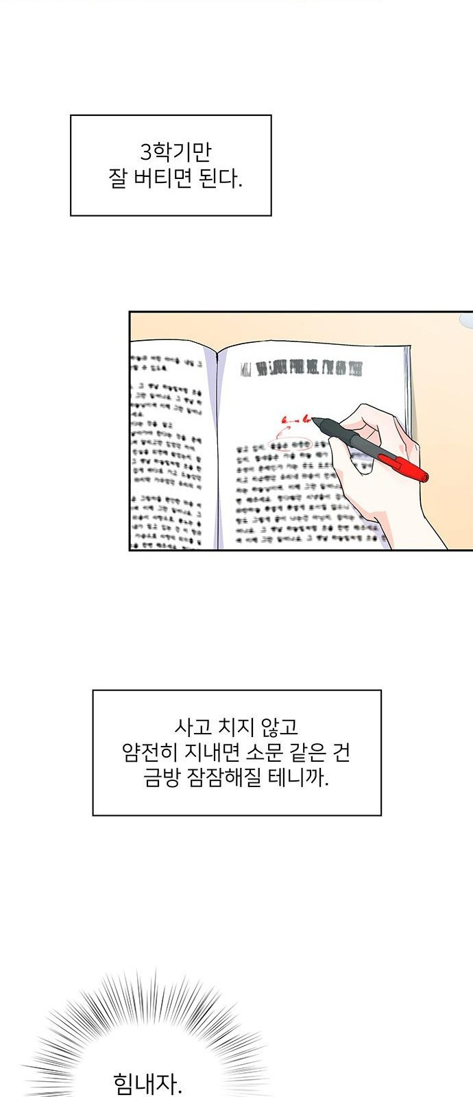 환생한 왕세자가 도도해봤자 2화 - 웹툰 이미지 16