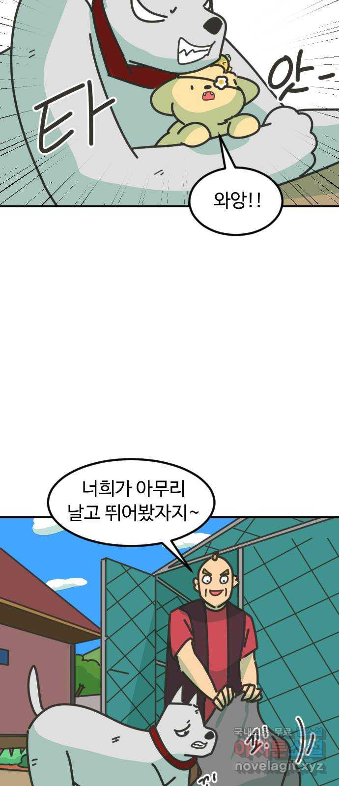 애구애구 31화 - 웹툰 이미지 33