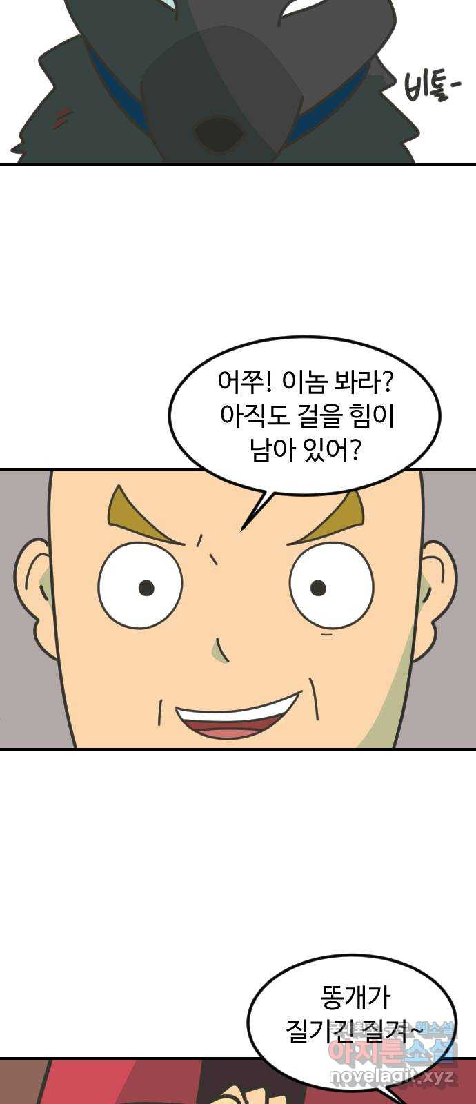 애구애구 31화 - 웹툰 이미지 37