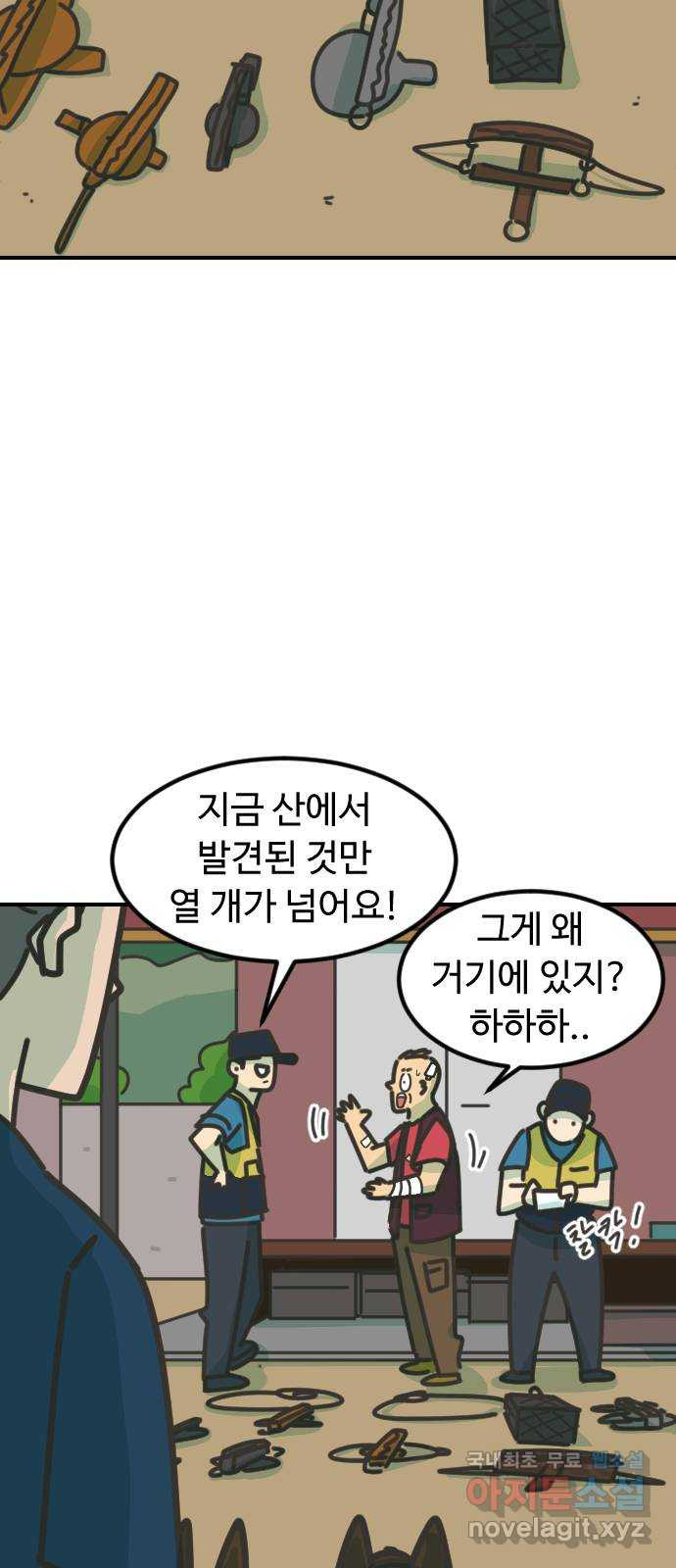 애구애구 31화 - 웹툰 이미지 65