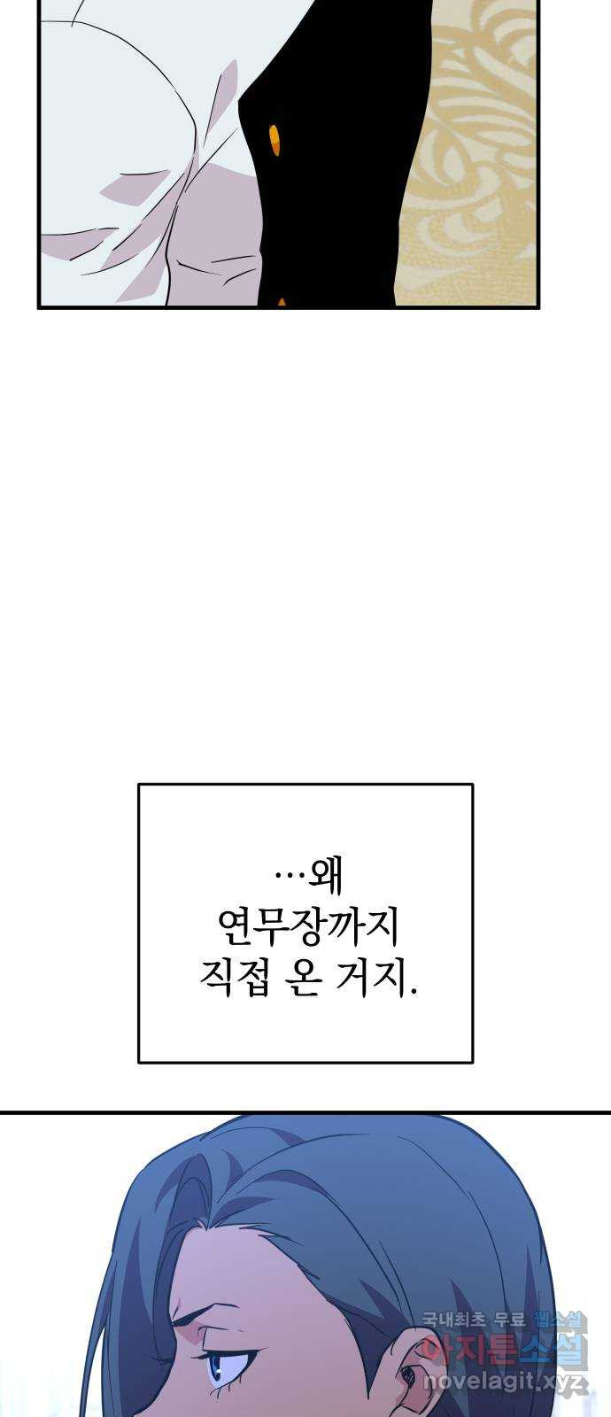 왕년엔 용사님 123화. 왕위 계승 - 웹툰 이미지 8