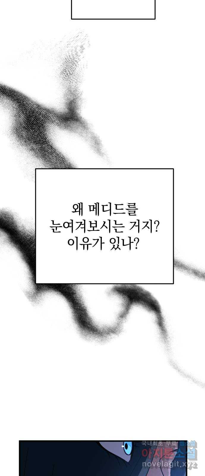 왕년엔 용사님 123화. 왕위 계승 - 웹툰 이미지 48