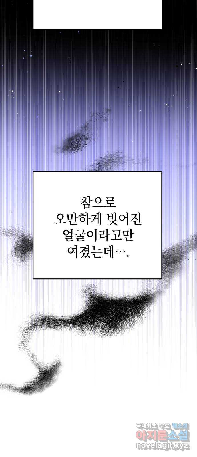 왕년엔 용사님 123화. 왕위 계승 - 웹툰 이미지 99