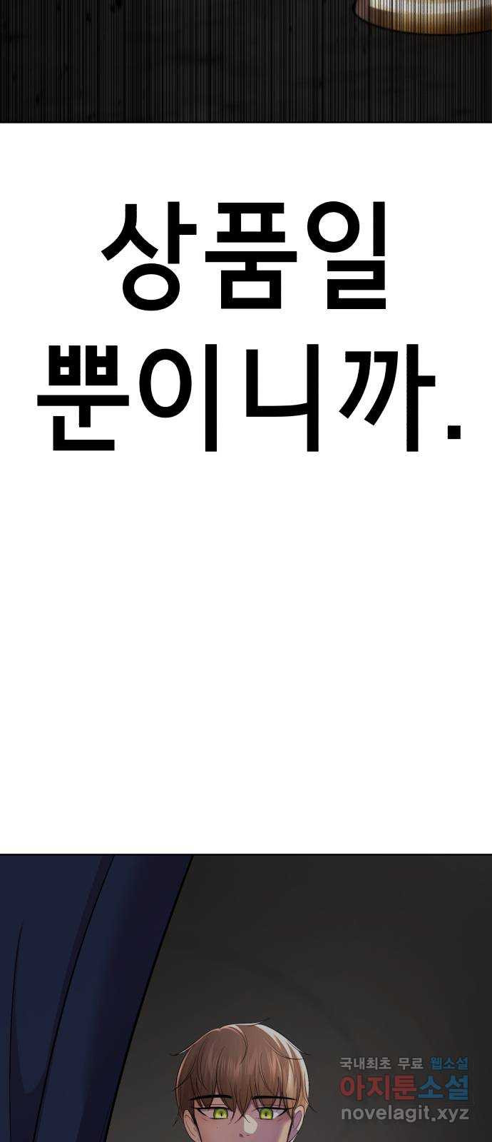 존잘주의 연하늘 ending.7 - 웹툰 이미지 21