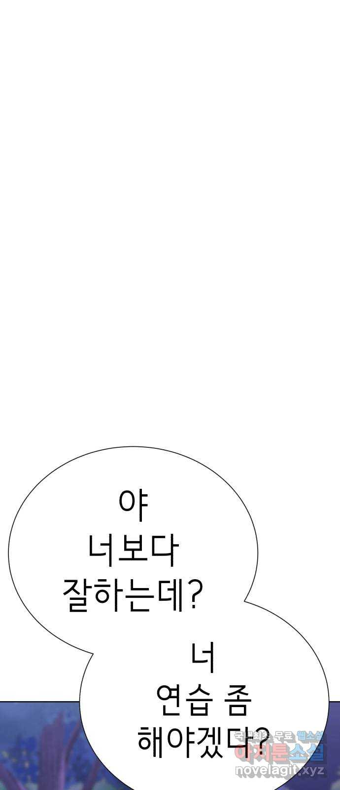 존잘주의 연하늘 ending.7 - 웹툰 이미지 118