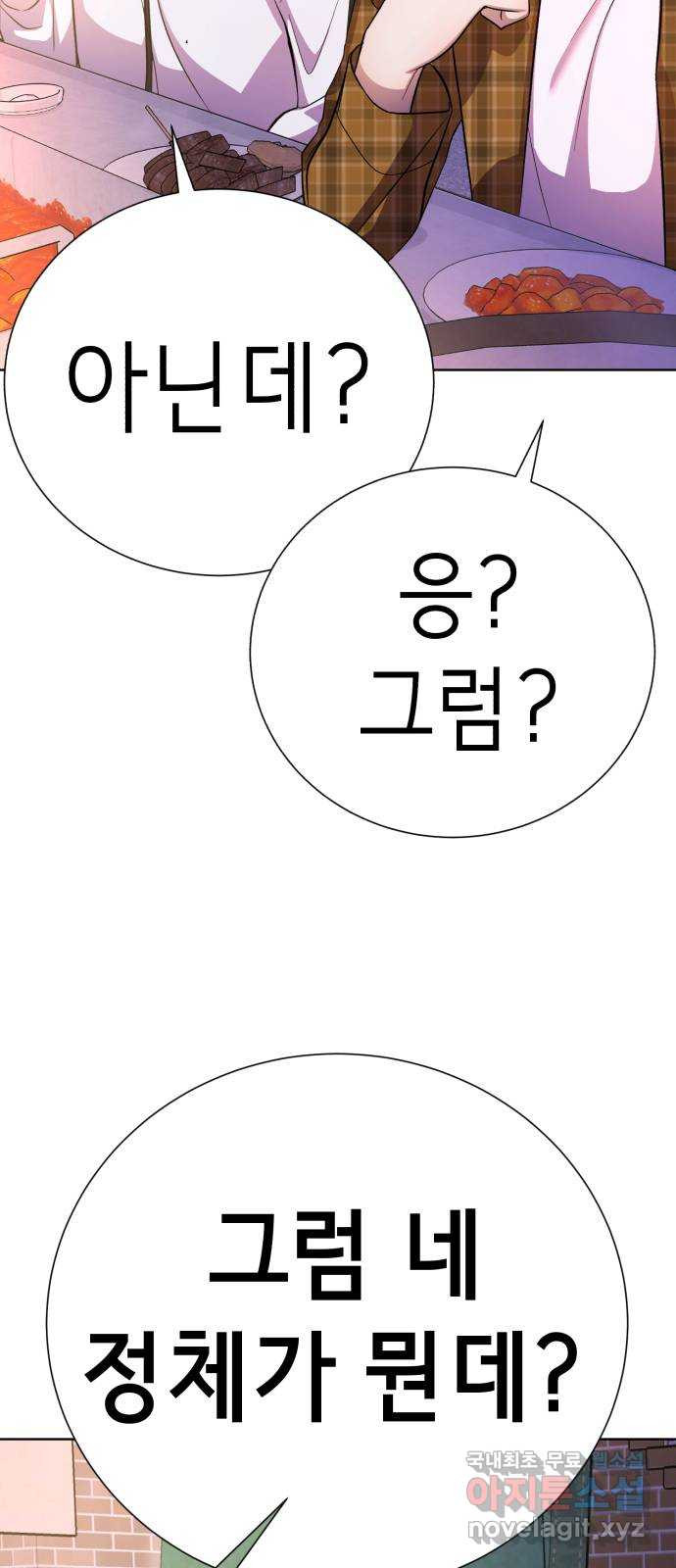 존잘주의 연하늘 ending.7 - 웹툰 이미지 136