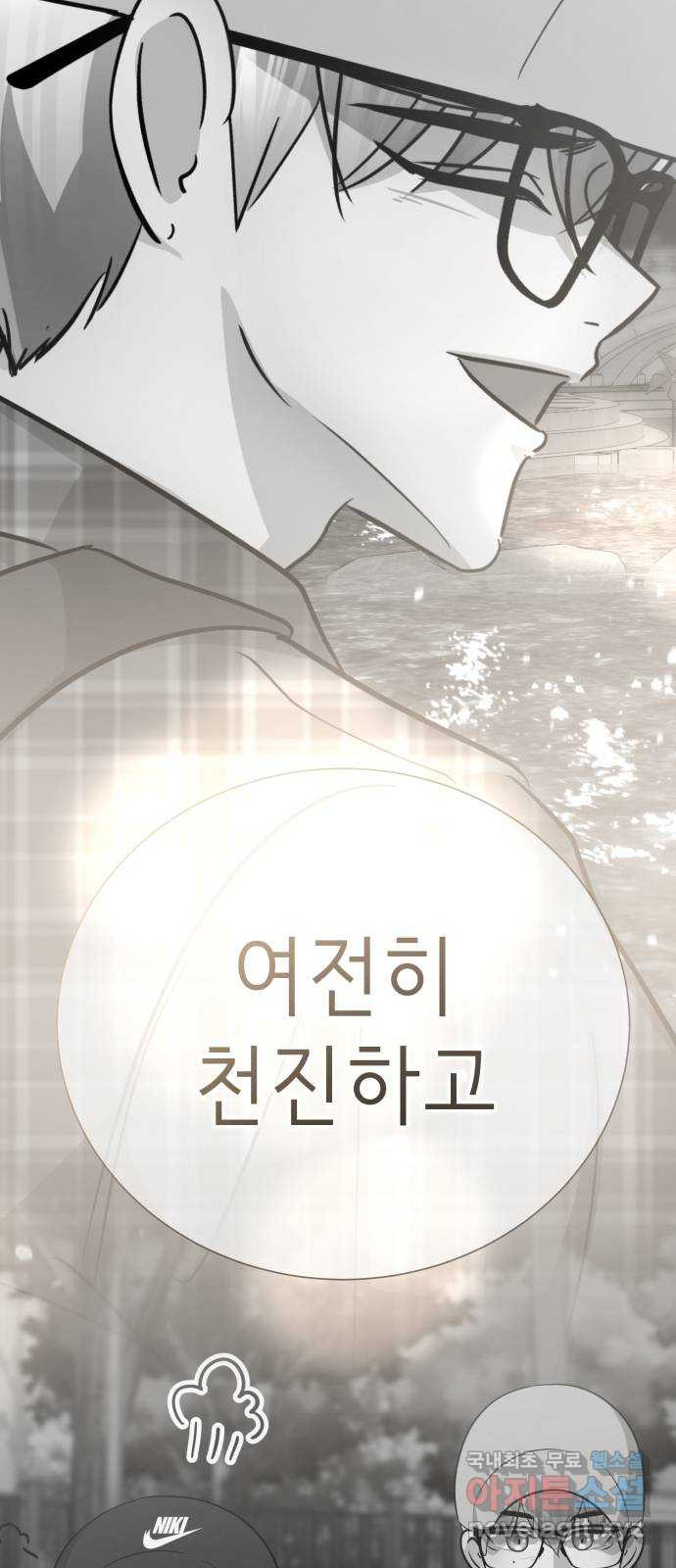 존잘주의 연하늘 ending.7 - 웹툰 이미지 149