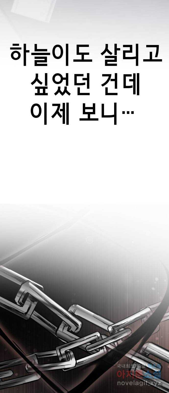 존잘주의 연하늘 ending.7 - 웹툰 이미지 174