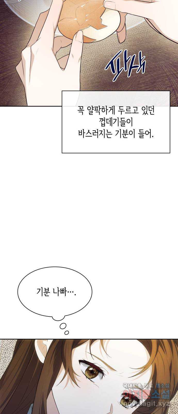 러브 어페어 10화 - 웹툰 이미지 18