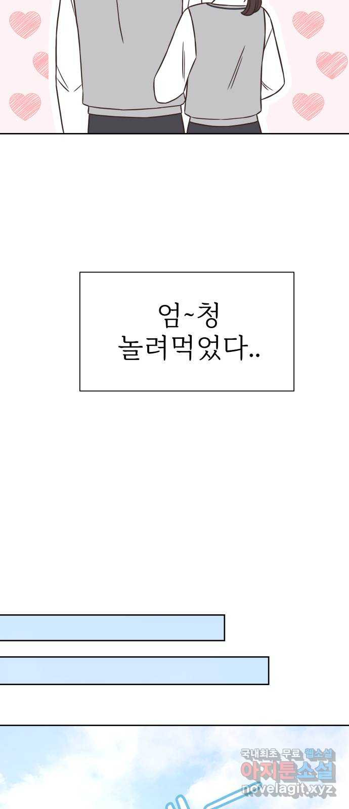 또다시 열일곱 6화 - 웹툰 이미지 29