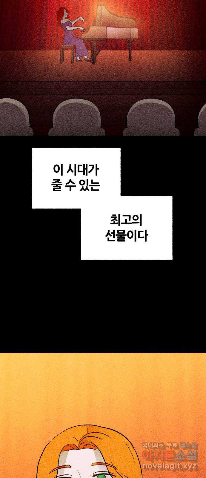 봐선 안되는 것 47화 환상통 (1) - 웹툰 이미지 53