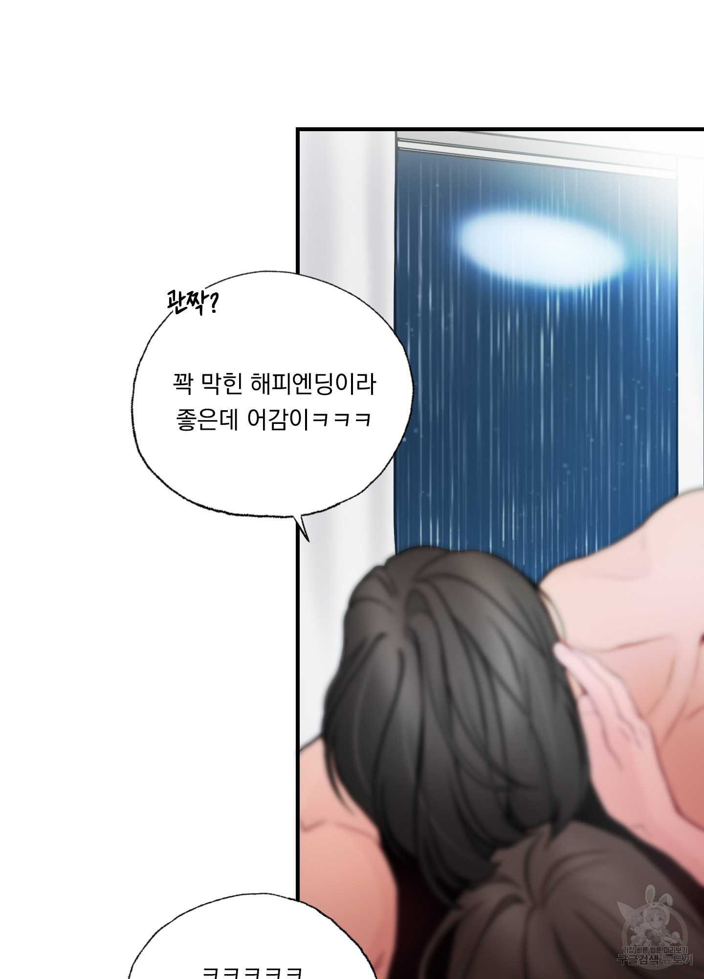 너를 펼쳐보다 8화 최종화 - 웹툰 이미지 71