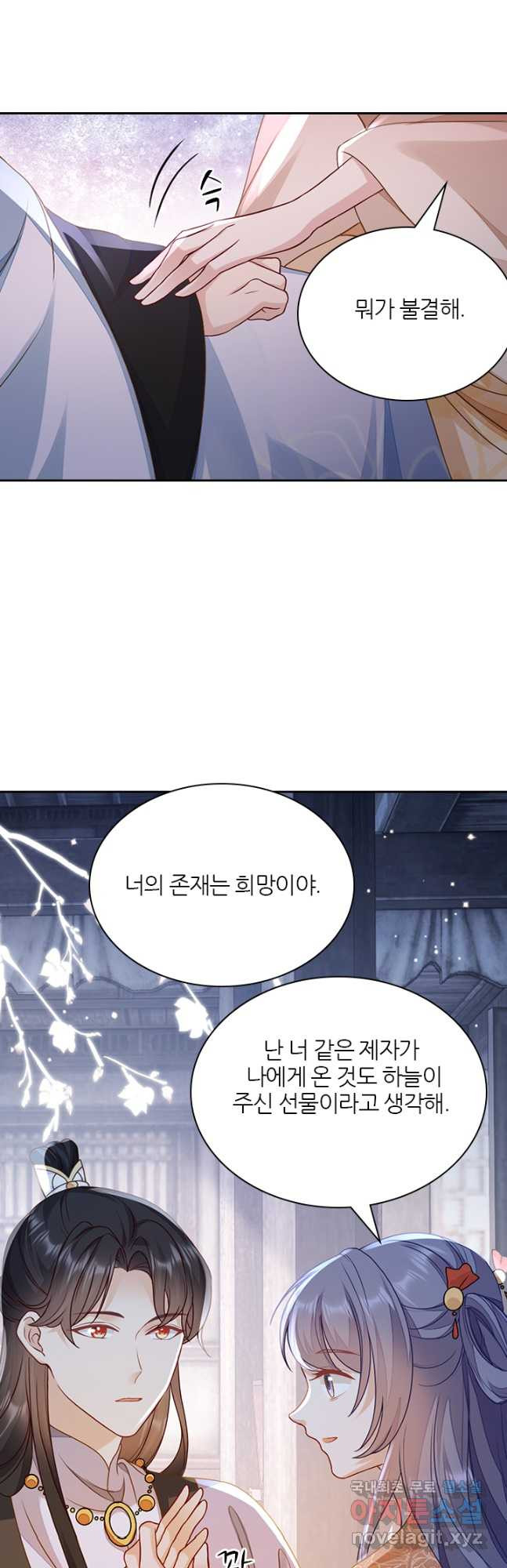 나보고 개과천선하라고 69화 - 웹툰 이미지 6