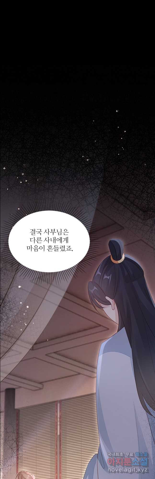 나보고 개과천선하라고 69화 - 웹툰 이미지 59