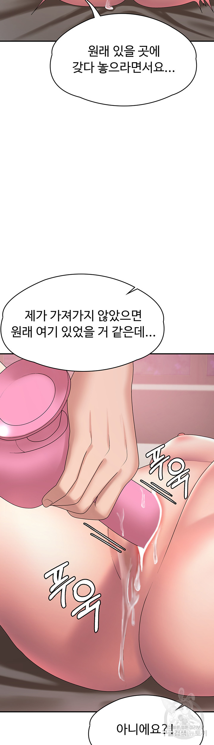 이모는 사춘기 17화 - 웹툰 이미지 49