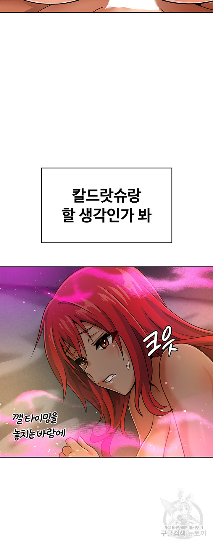 엔딩 직전 마왕에게 매수 당했다 28화 - 웹툰 이미지 40