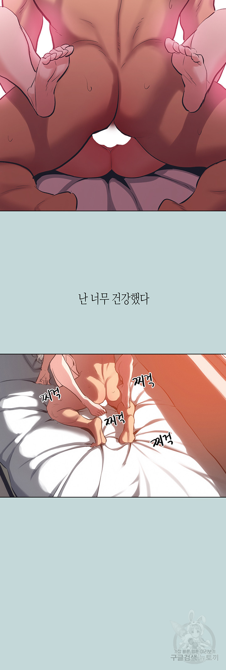 여름방학 103화 - 웹툰 이미지 33