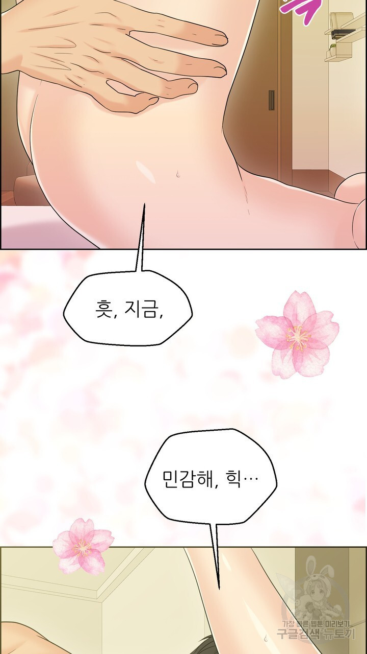 어느 알파랑 할래요? 81화 - 웹툰 이미지 43