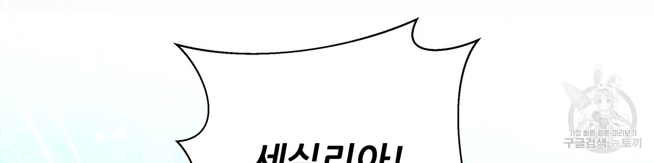 그래서 나는 죽었을까 25화 - 웹툰 이미지 108