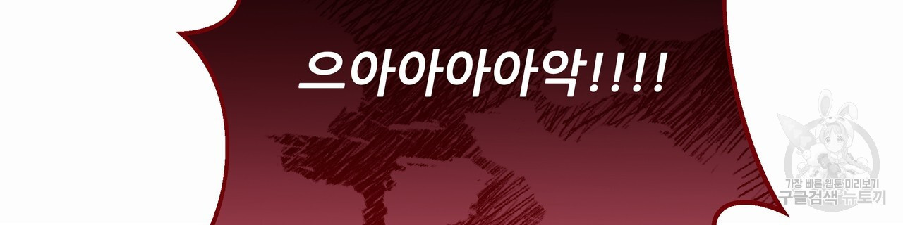 그래서 나는 죽었을까 25화 - 웹툰 이미지 190