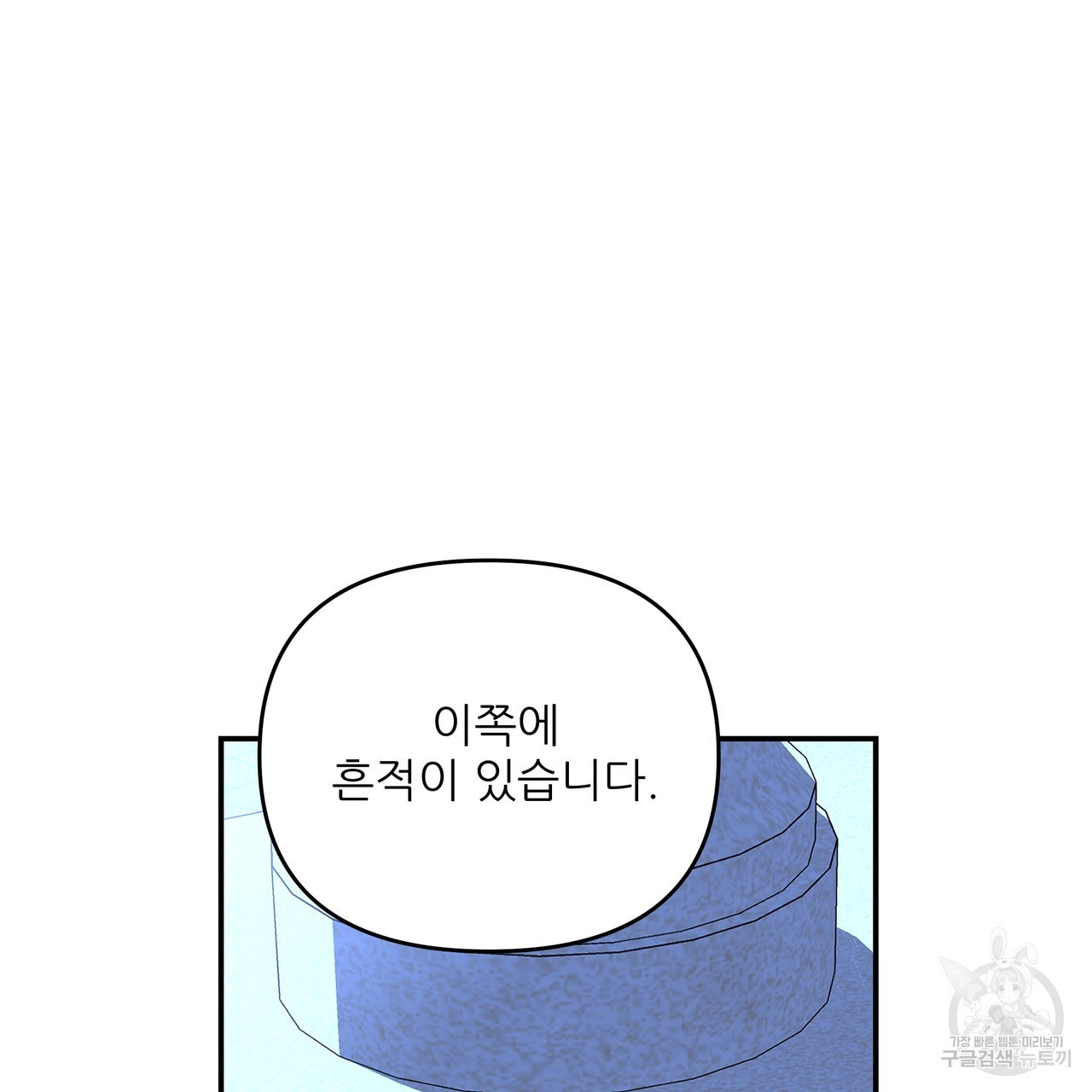 그래서 나는 죽었을까 25화 - 웹툰 이미지 245