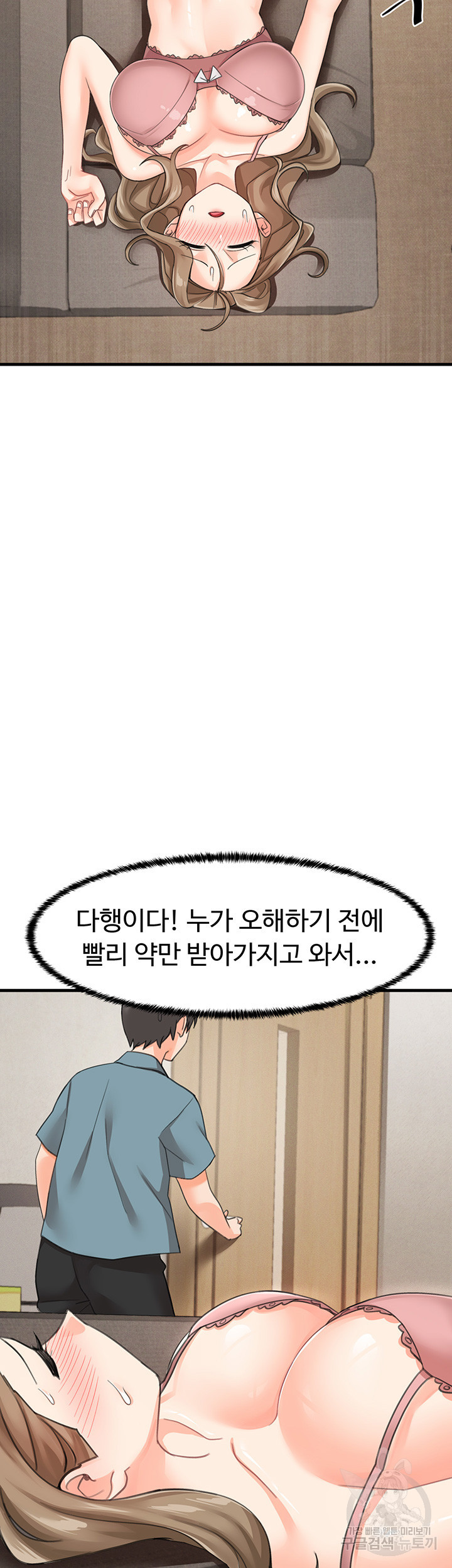 기숙학원 22화 - 웹툰 이미지 50