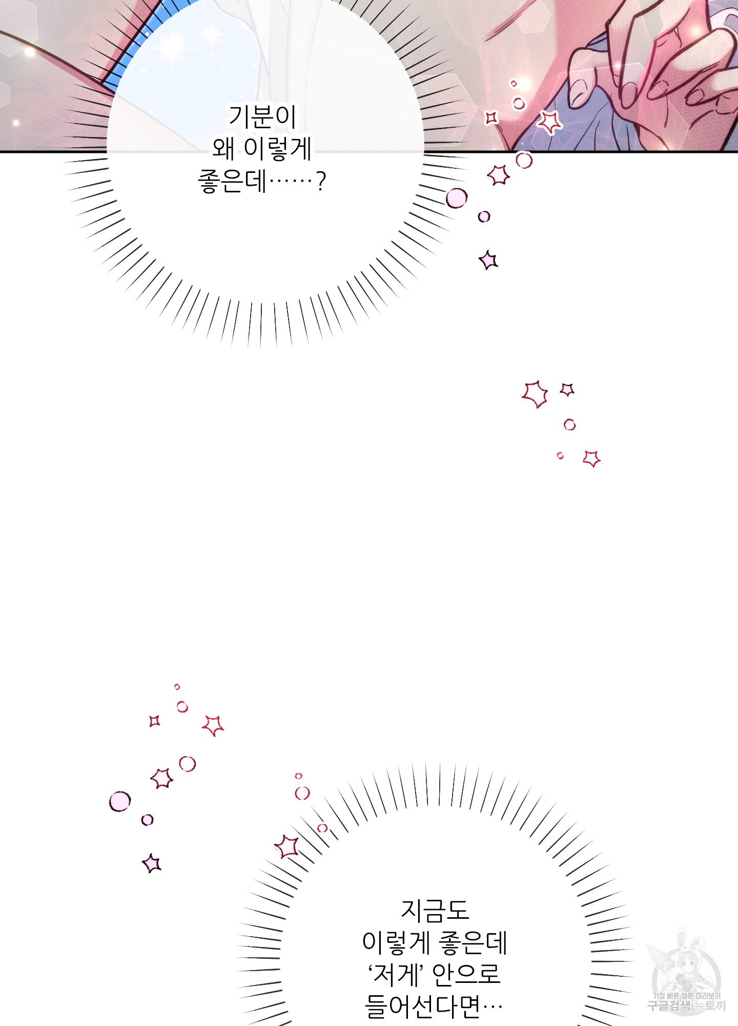 구른 김에 왕까지 15화 - 웹툰 이미지 66