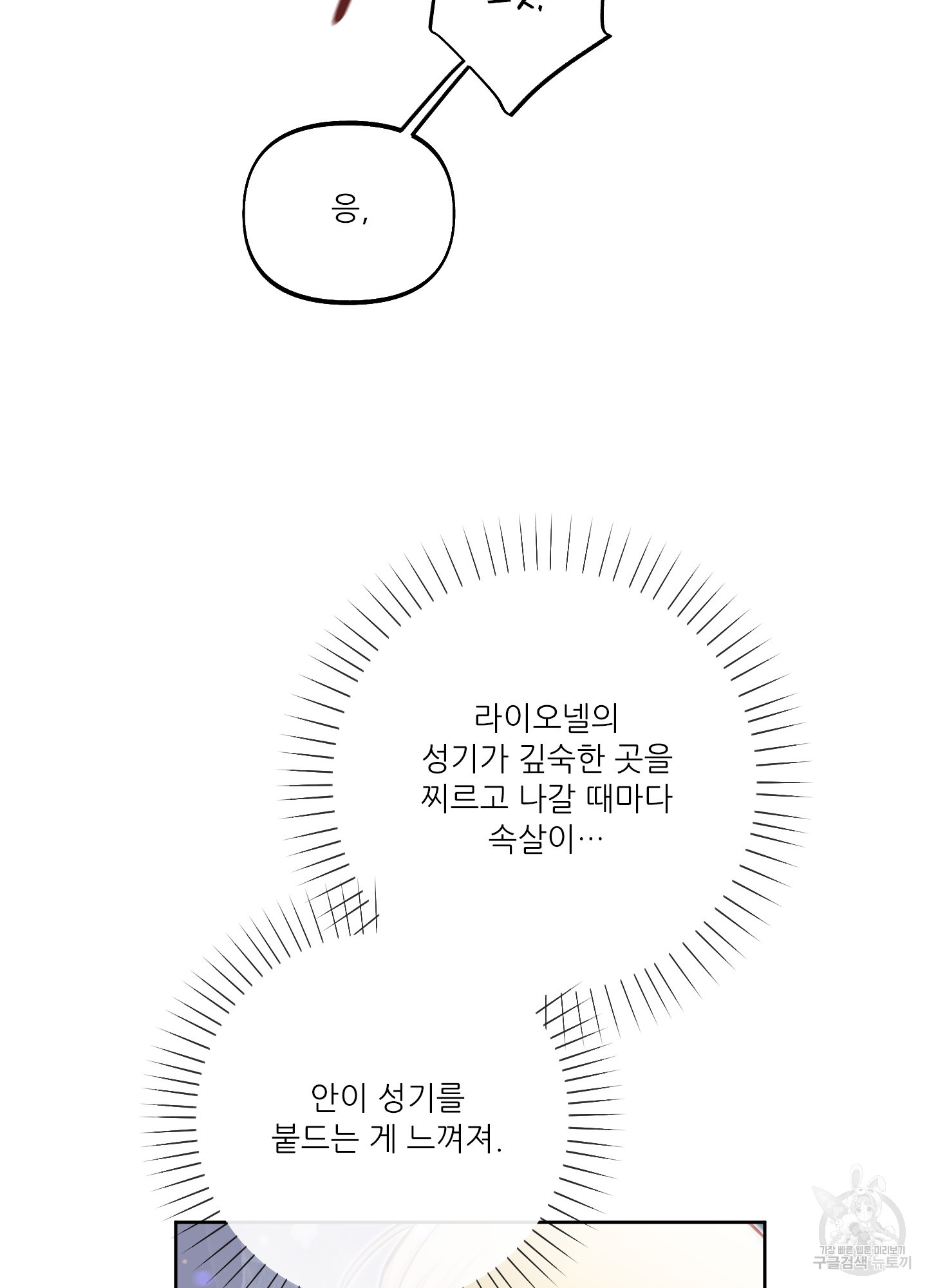 구른 김에 왕까지 16화 - 웹툰 이미지 11