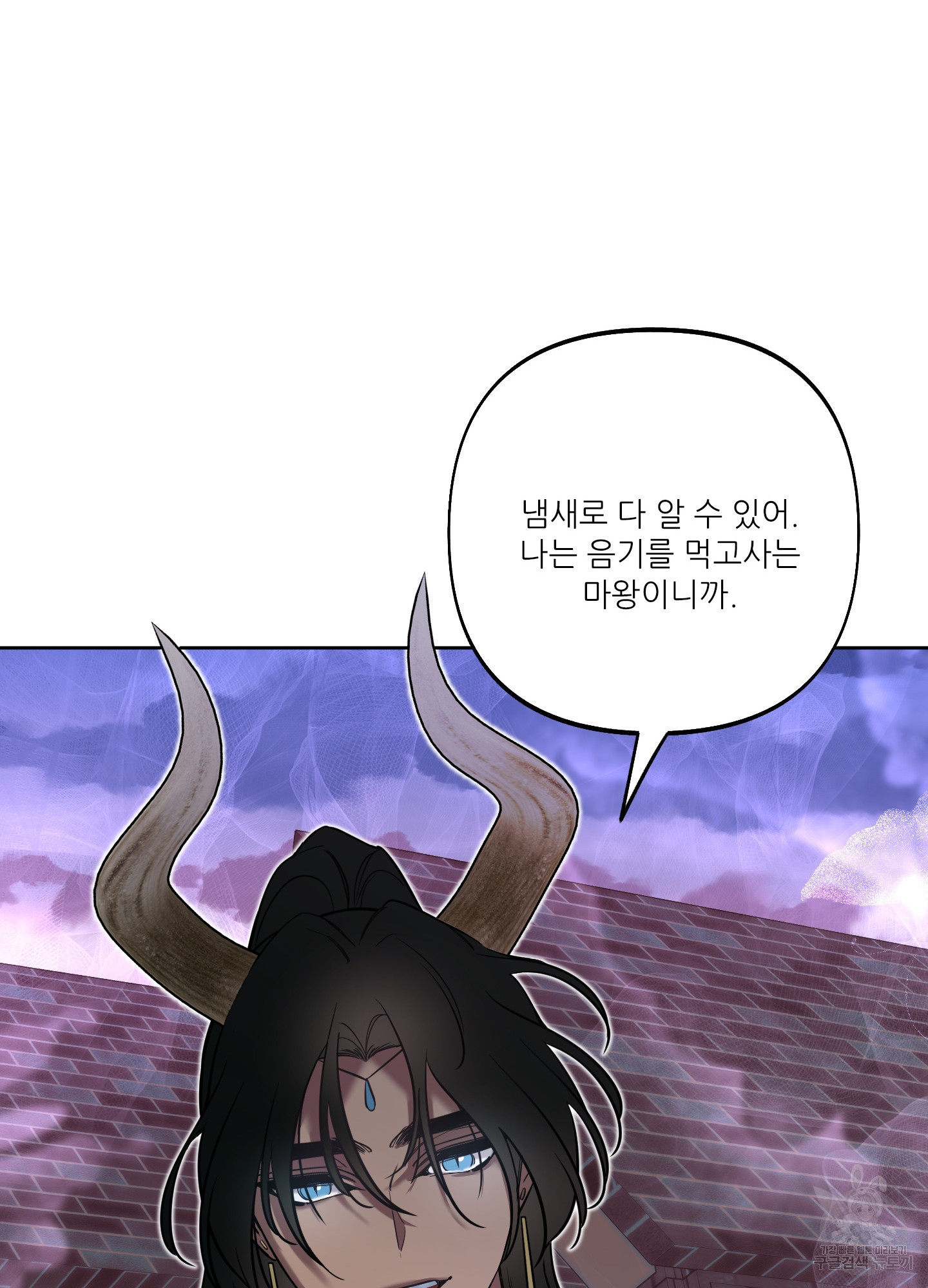 구른 김에 왕까지 16화 - 웹툰 이미지 90